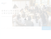 Tablet Screenshot of designbox.co.jp